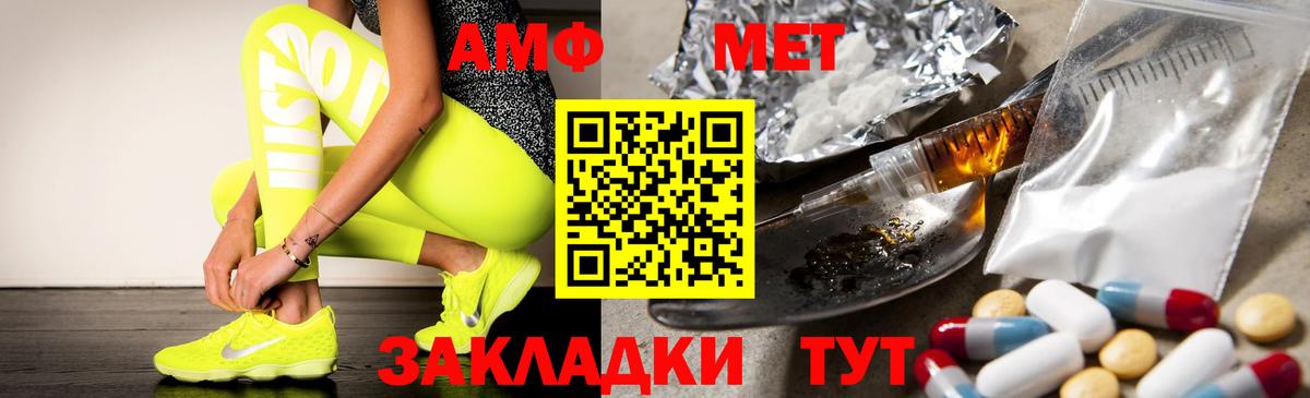 Юрга  АМФ VHQ  Амфетамин  АМФЕТАМИН  Вход с VPN 