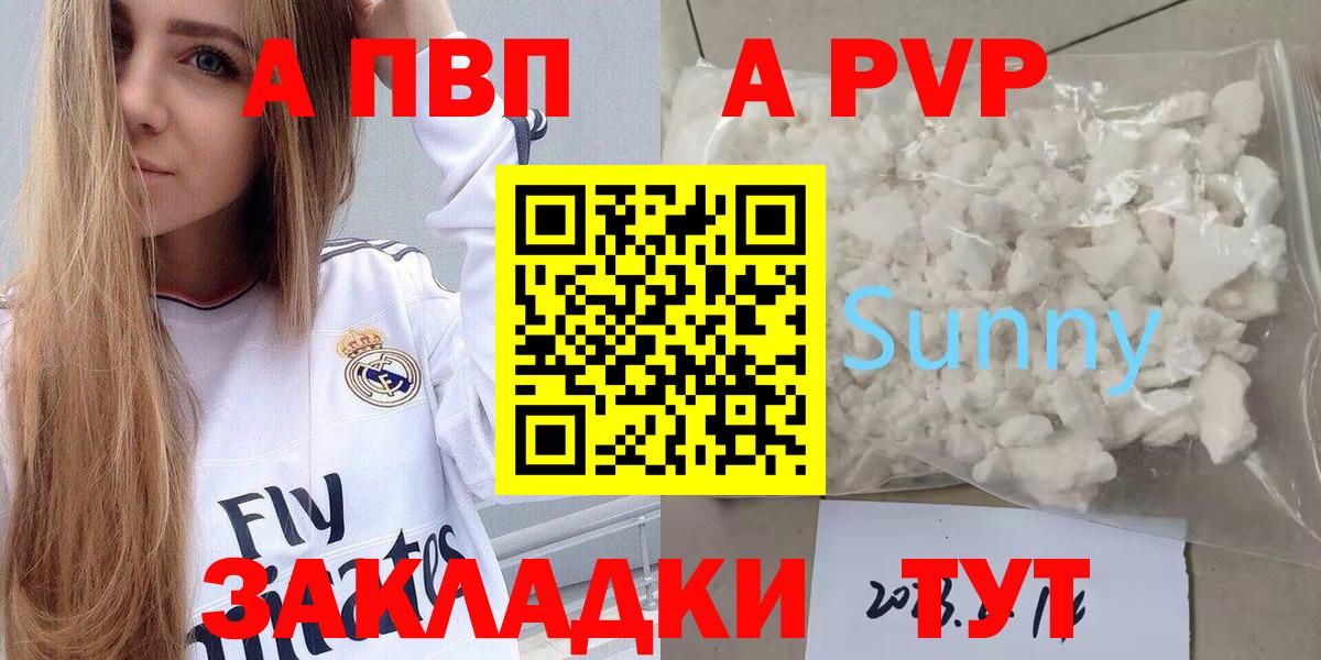 Alfa_PVP мука Юрга