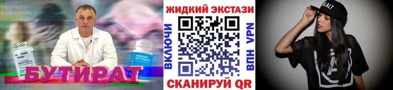 ОМГ ОМГ ссылки  Юрга  БУТИРАТ бутик  даркнет сайт 