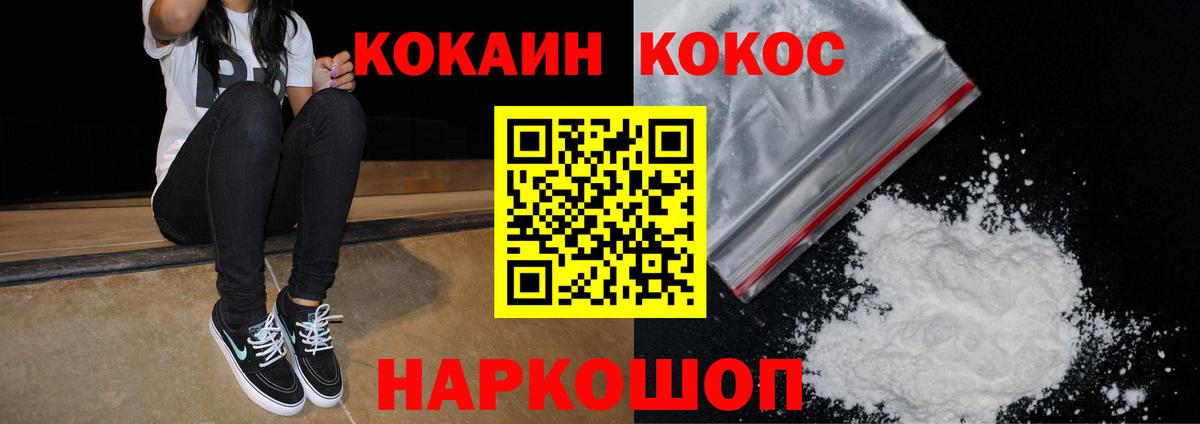 КОКАИН Колумбийский Юрга