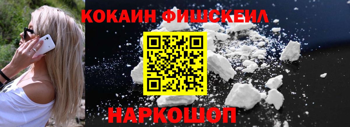 КОКАИН VHQ  Кокаин 97%  Юрга  Кокаин  Вход с VPN 