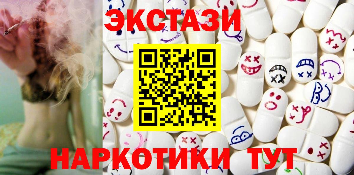 ЭКСТАЗИ TESLA  Вход с VPN  блэк спрут ONION  Ecstasy  ЭКСТАЗИ 280мг  Юрга 