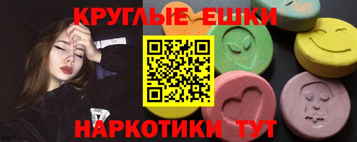 Экстази 99% Юрга