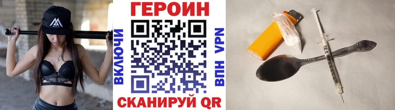 ГЕРОИН Heroin  продажа наркотиков  Юрга 
