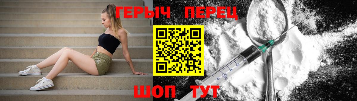 ГЕРОИН гречка Юрга