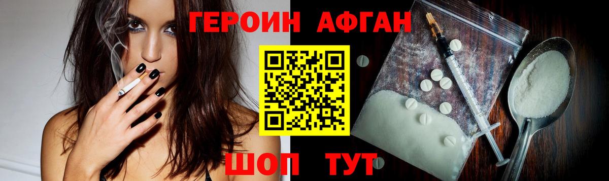 Юрга  Героин герыч  Вход с VPN 