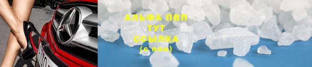 ALPHA PVP Саяногорск