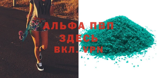 ALPHA PVP Саяногорск