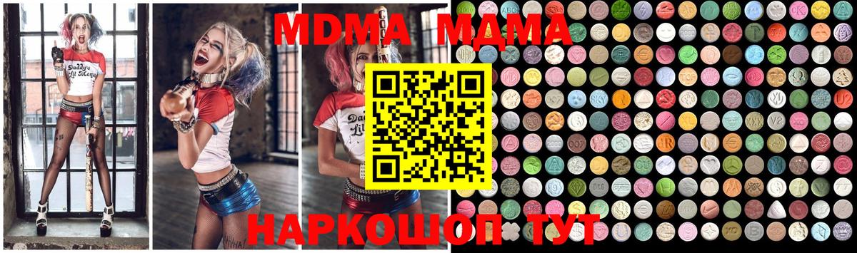 Юрга  МДМА VHQ  MDMA кристаллы  Вход с VPN 
