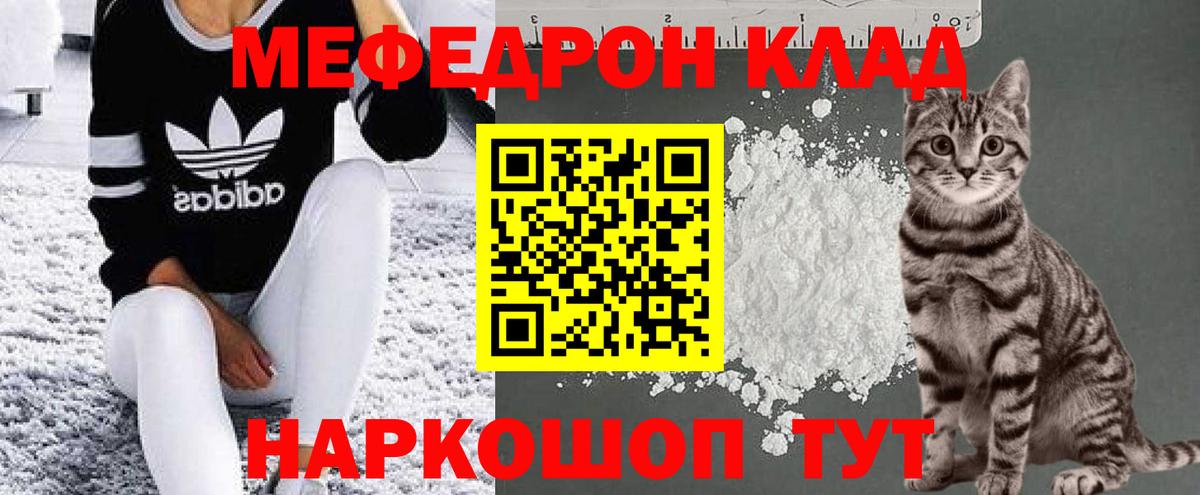 МЕФ  Меф  Вход с VPN  Мефедрон mephedrone  Юрга  Меф мука 
