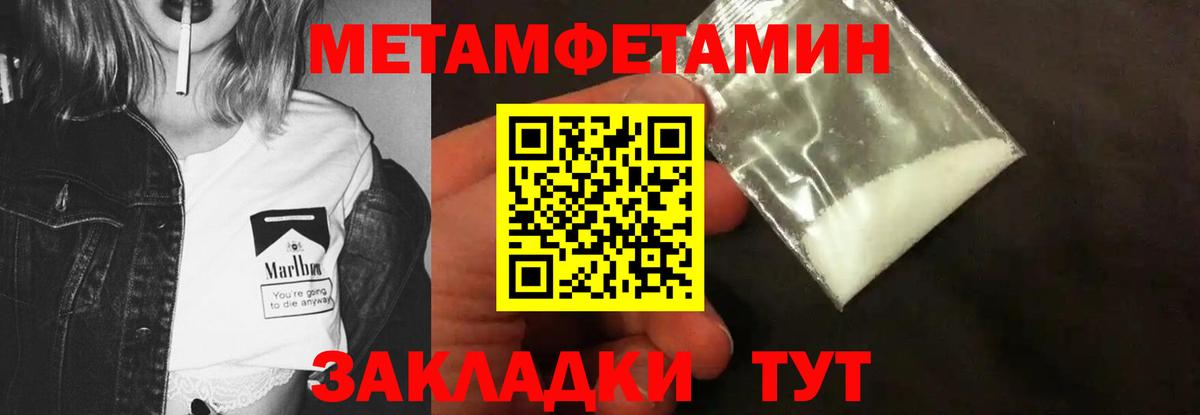 Первитин кристалл Юрга
