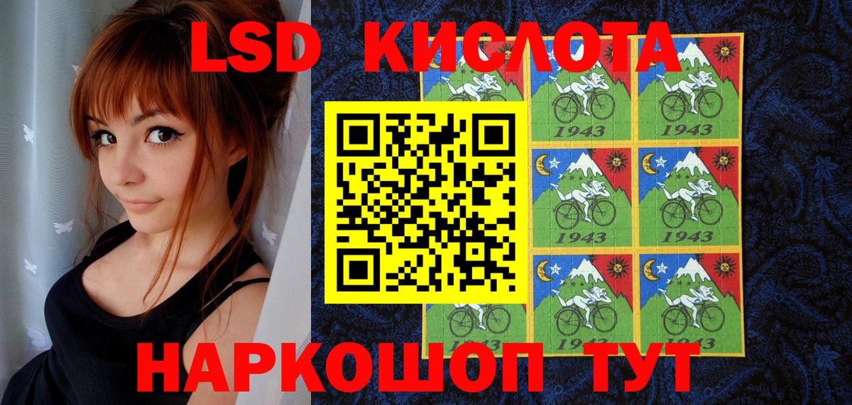 Наркотические марки 1500мкг Юрга