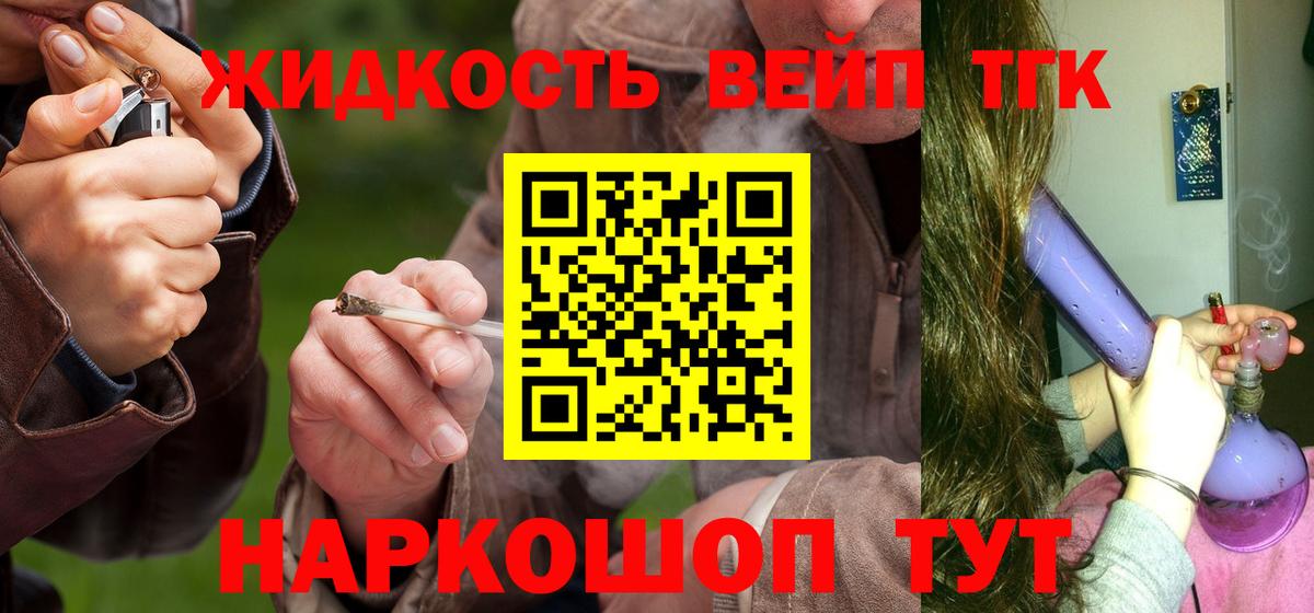 ТГК THC oil  Дистиллят ТГК гашишное масло  Вход с VPN  Юрга 