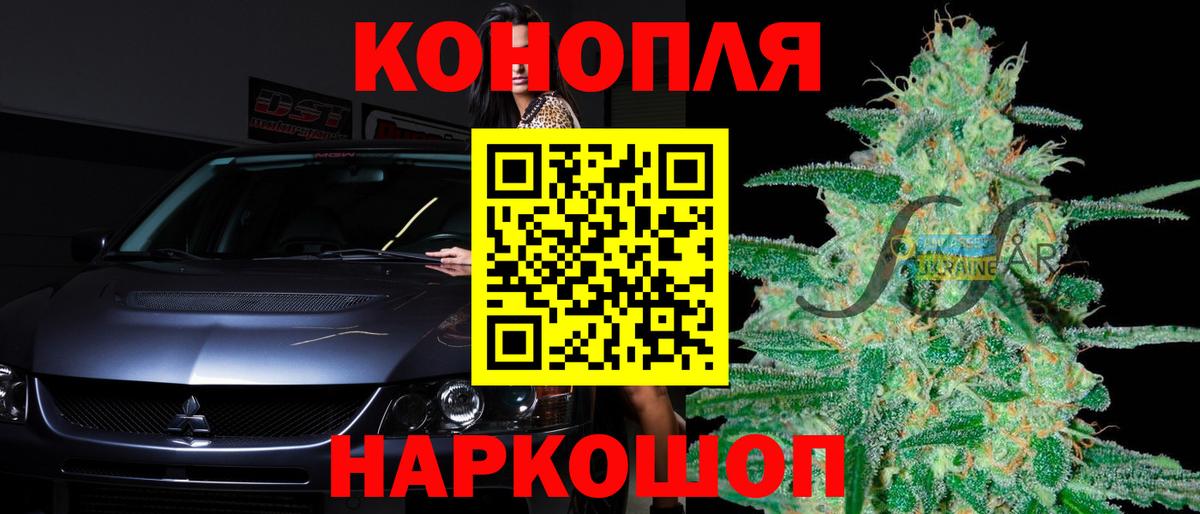 Каннабис Ganja Юрга