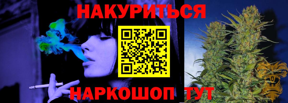 Каннабис гибрид  Канабис план  Юрга  Вход с VPN  Каннабис семена  МАРИХУАНА план 